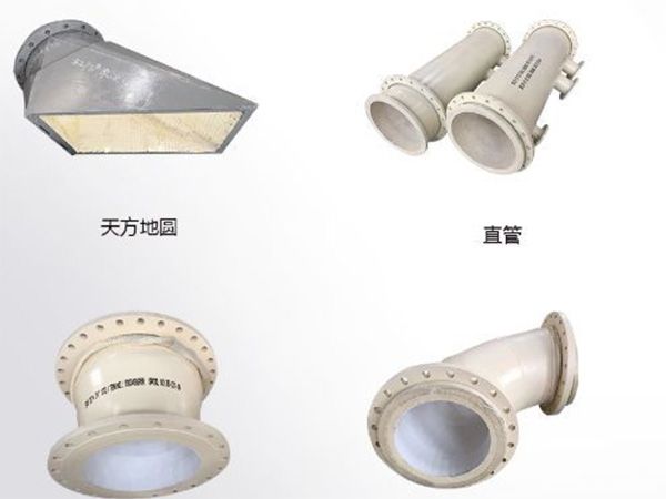 耐磨陶瓷管道