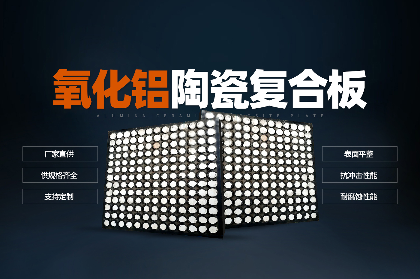鹤壁市金航耐磨材料有限公司