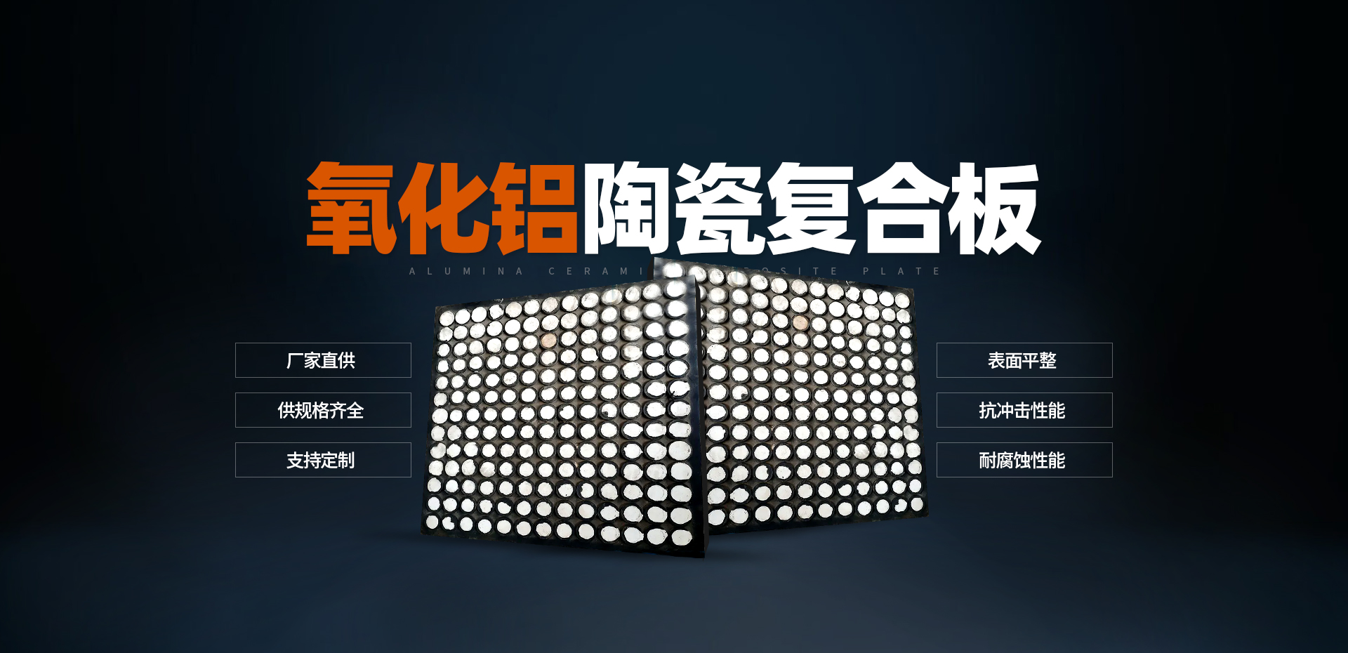 鹤壁市金航耐磨材料有限公司